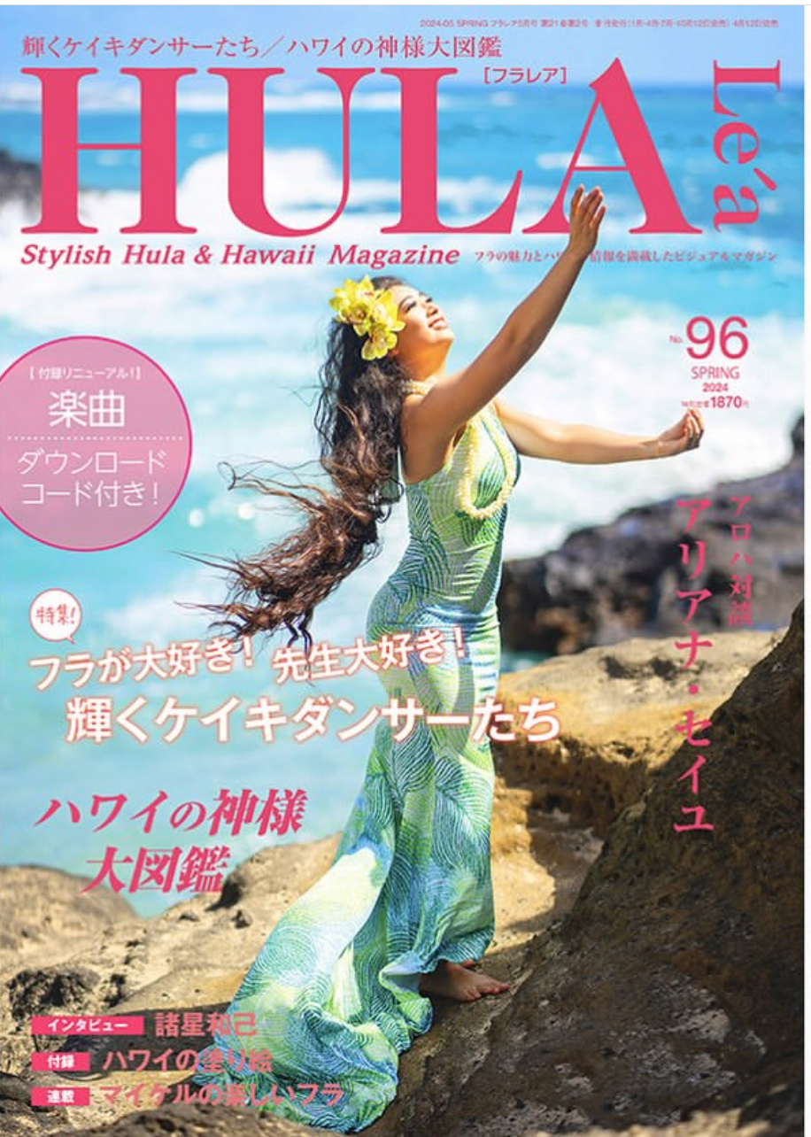 Hula Le'a No.96